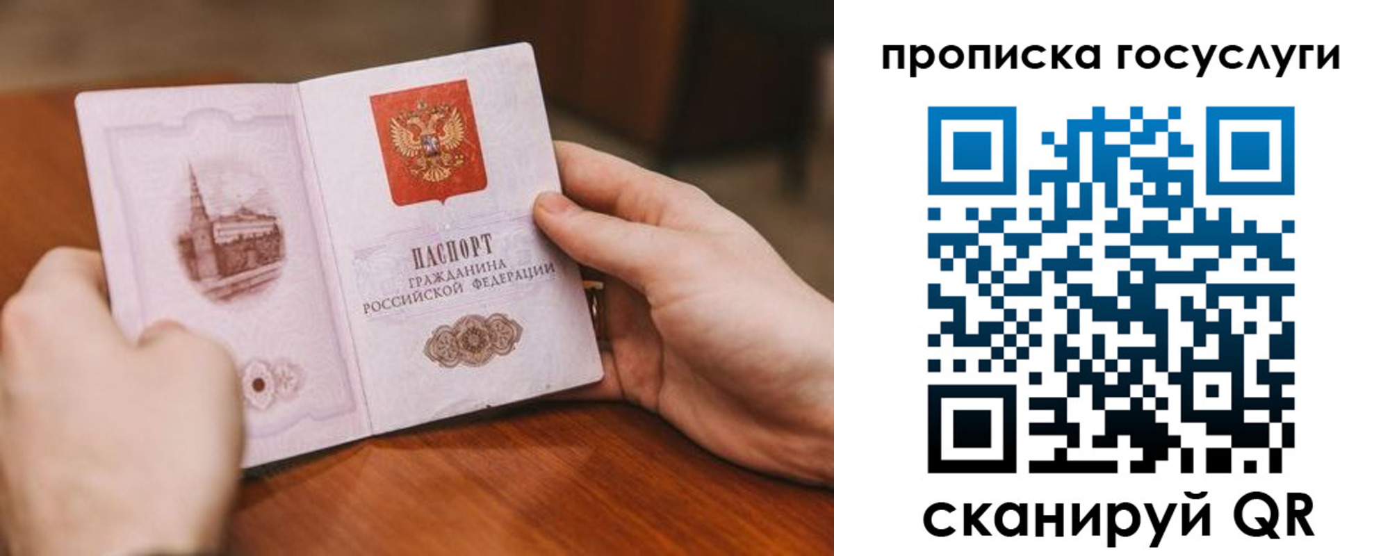 прописка ребенка в Ярцево