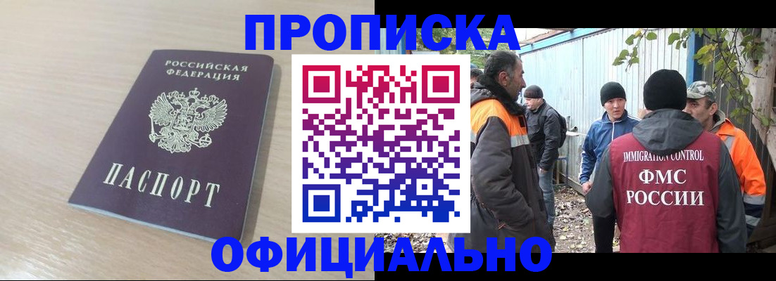 пропишу в квартире в Ярцево