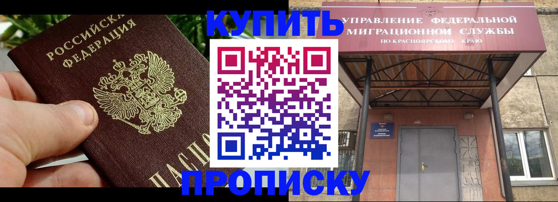 временная регистрация в Ярцево